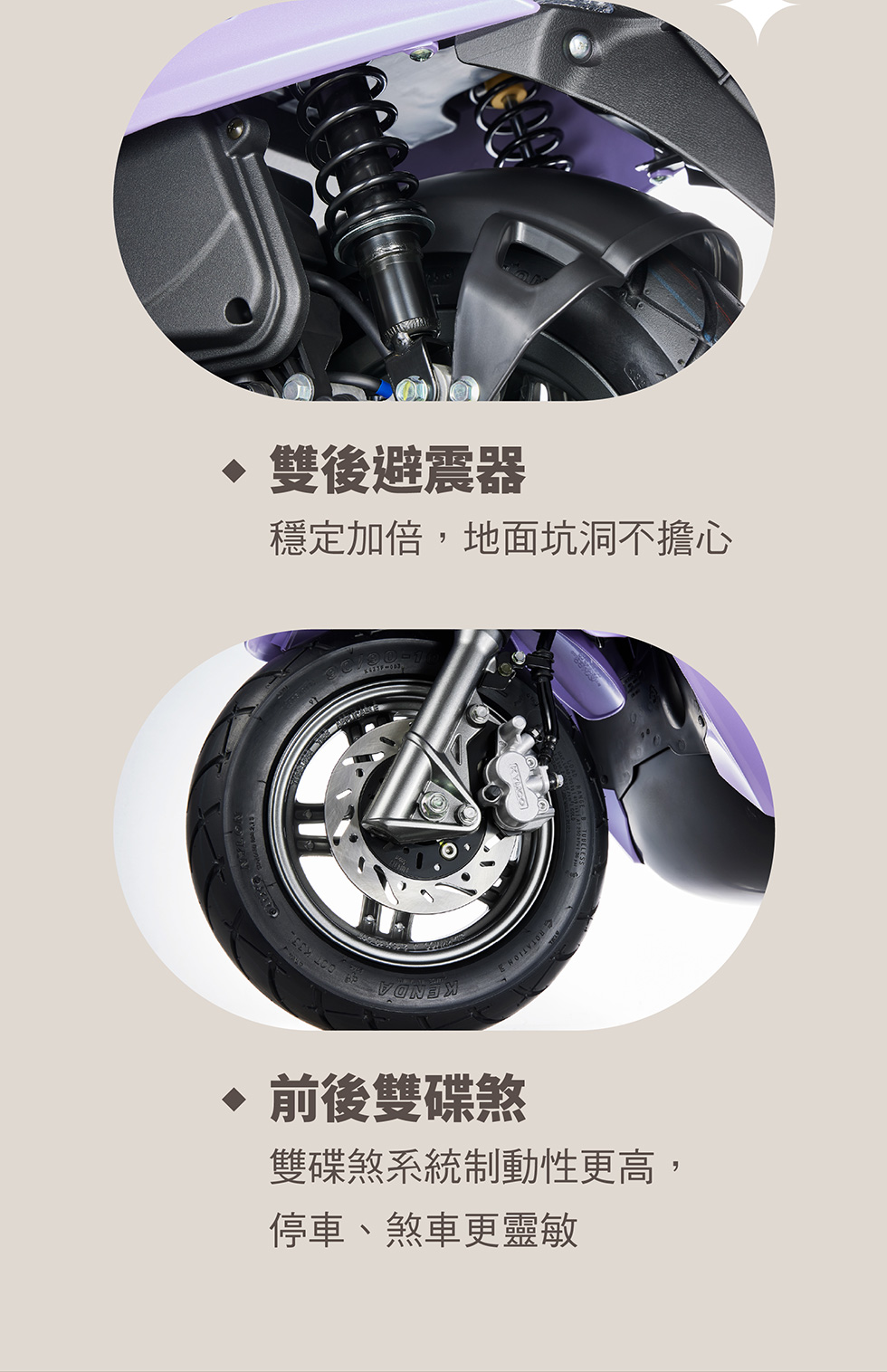 MANY LED 125 雙後避震器與前後雙碟煞，提升坑洞路面穩定性與煞車制動靈敏度。