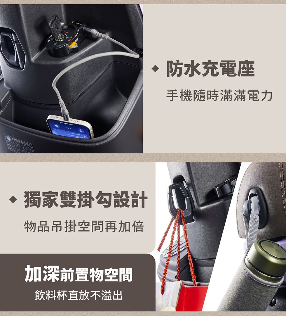 MANY LED 125 防水充電座、獨家雙掛勾設計與加深前置物空間，手機充電、物品吊掛與飲料收納更便利。