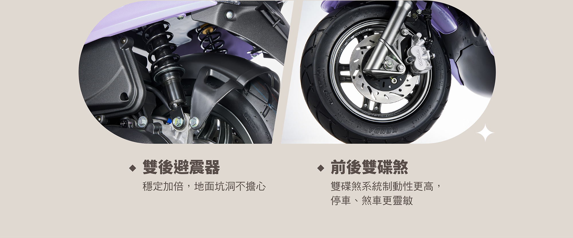 MANY LED 125 雙後避震器與前後雙碟煞，提升坑洞路面穩定性與煞車制動靈敏度。