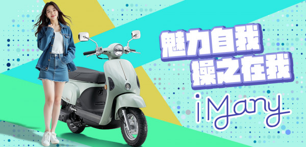 2025年7月iMany購車優惠專案