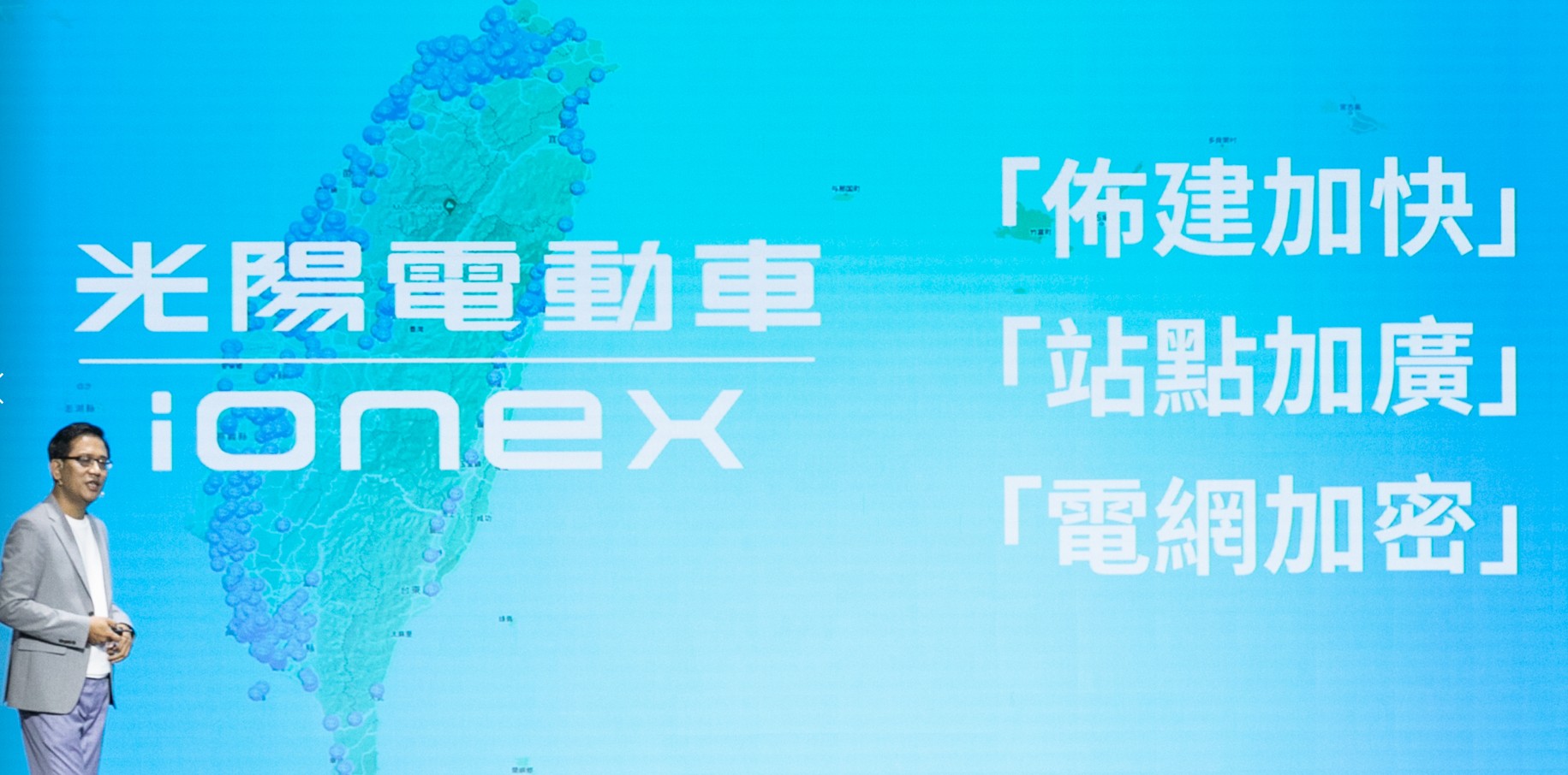 Ionex光陽電動機車的換電站佈建策略深深博得消費者好感，從車主反饋得到了整體99.6%的高滿意度評價，Ionex也針對換電站建設提出三大建設戰略「佈建加快」、「站點加廣」及「電網加密」，持續為使用者而努力。